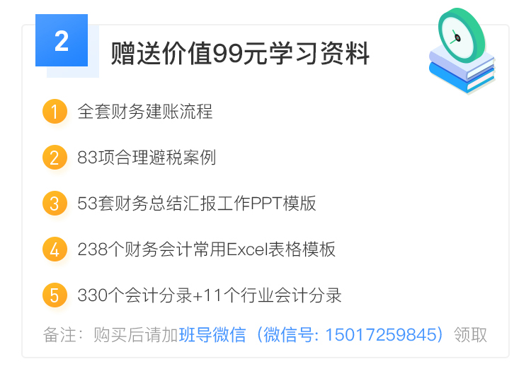 跟我学报税游刃有余_02.jpg