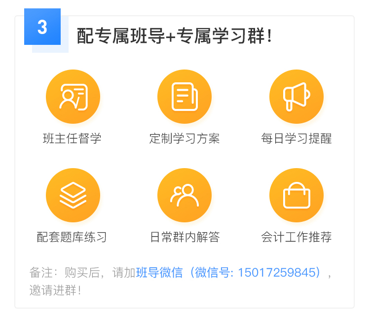 跟我学报税游刃有余_03.jpg