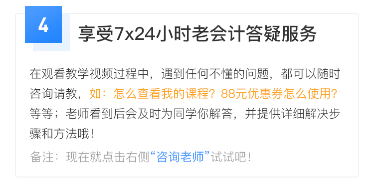 跟我学报税游刃有余_04.jpg